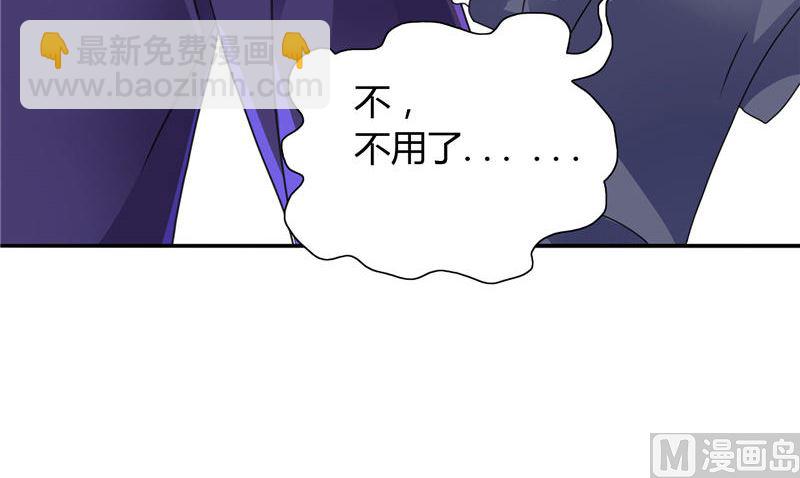 《BOSS的呆萌丫头》第11话 和你有关的都包下来 第23页