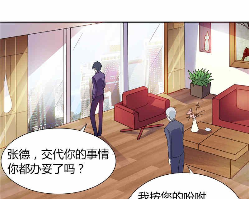 《BOSS的呆萌丫头》第11话 和你有关的都包下来 第3页