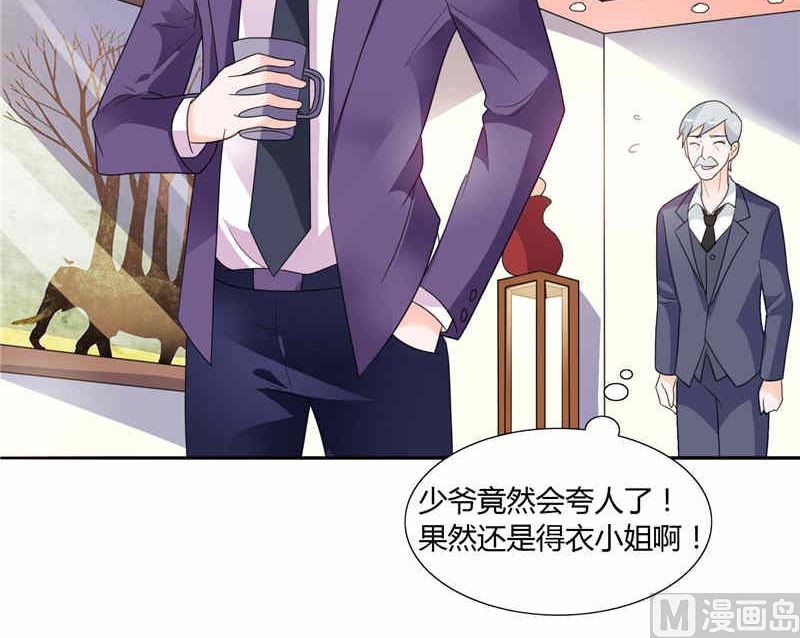 《BOSS的呆萌丫头》第11话 和你有关的都包下来 第5页