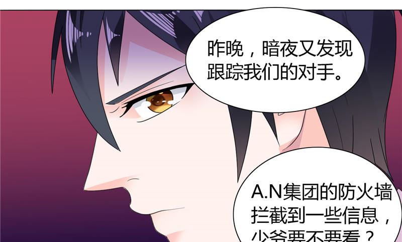 《BOSS的呆萌丫头》第11话 和你有关的都包下来 第6页