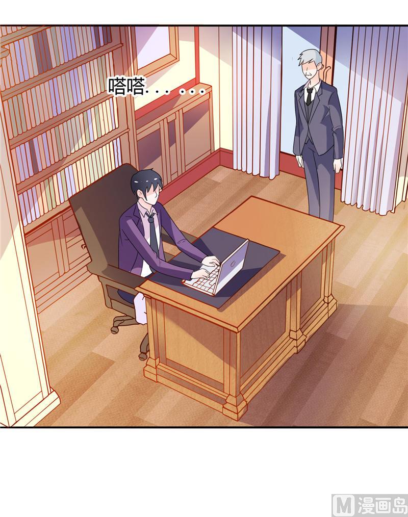 《BOSS的呆萌丫头》第11话 和你有关的都包下来 第9页
