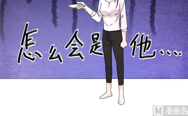 《BOSS的呆萌丫头》第8话 他居然给我发信息 第20页
