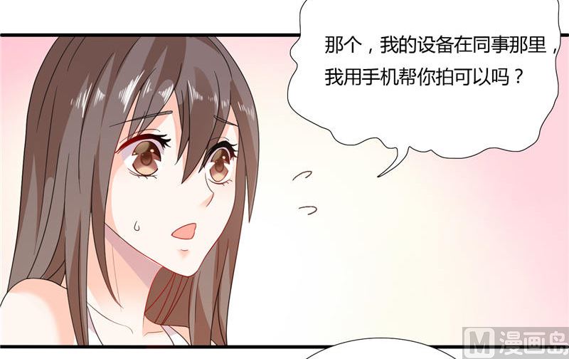 《BOSS的呆萌丫头》第6话 你还记得小红帽吗 第24页