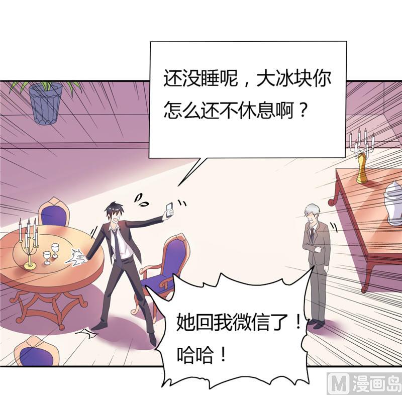 《BOSS的呆萌丫头》第9话 似曾相识的照片 第11页