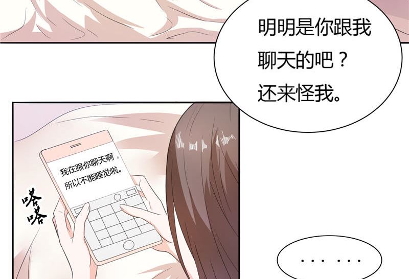 《BOSS的呆萌丫头》第9话 似曾相识的照片 第16页