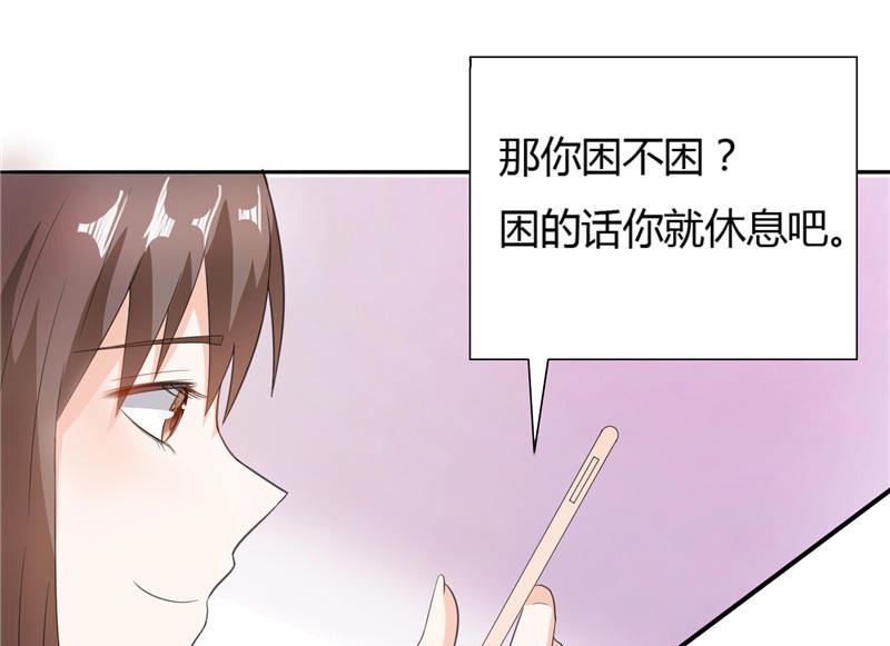 《BOSS的呆萌丫头》第9话 似曾相识的照片 第18页