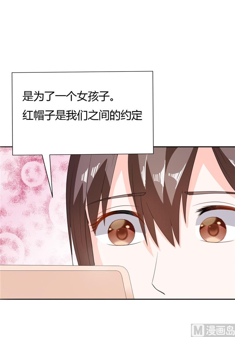 《BOSS的呆萌丫头》第9话 似曾相识的照片 第25页