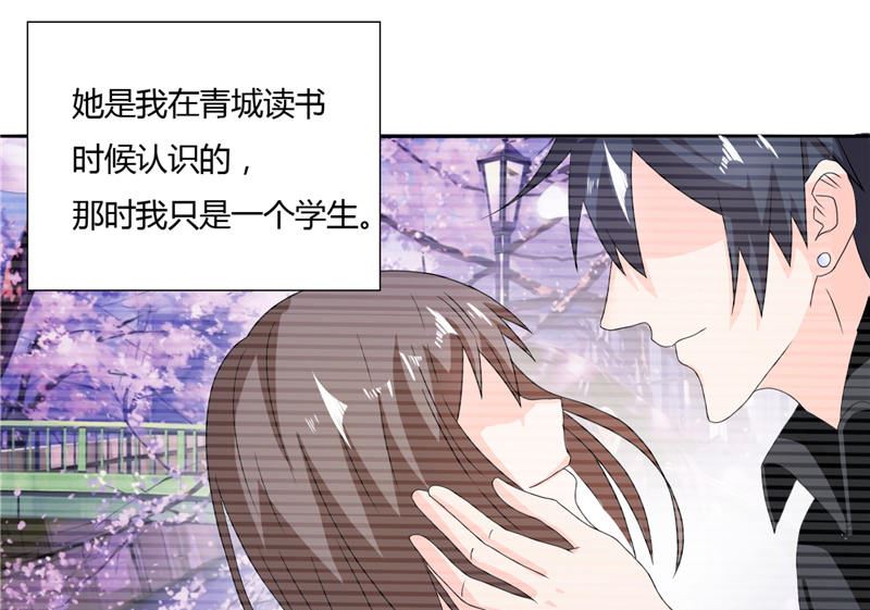 《BOSS的呆萌丫头》第9话 似曾相识的照片 第27页