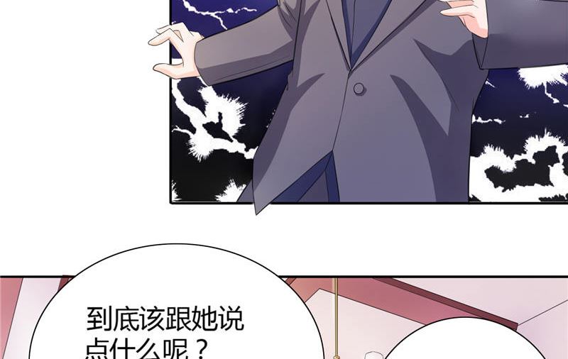 《BOSS的呆萌丫头》第9话 似曾相识的照片 第6页
