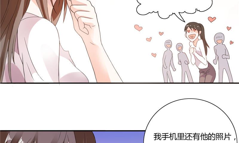 《BOSS的呆萌丫头》第7话 雅文回国 第7页