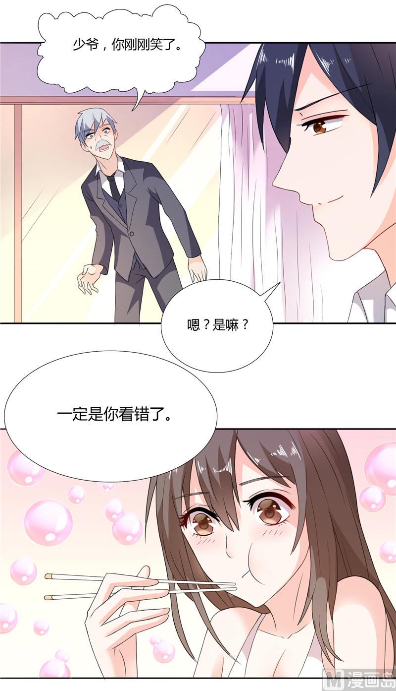 《BOSS的呆萌丫头》第5话 你跟别人不一样 第17页
