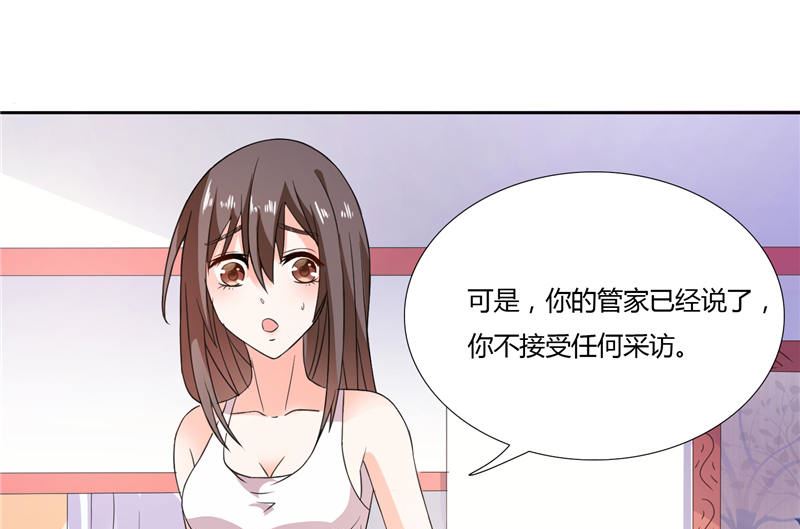 《BOSS的呆萌丫头》第5话 你跟别人不一样 第27页
