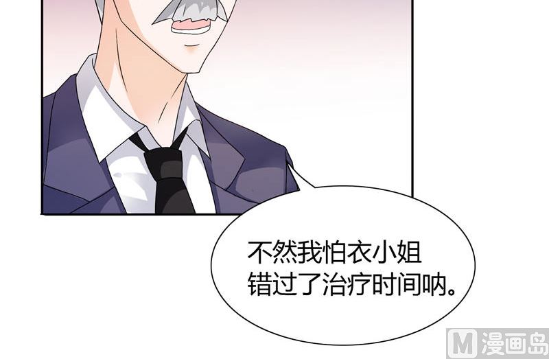 《BOSS的呆萌丫头》第12话 我再也不会丢下你了 第15页