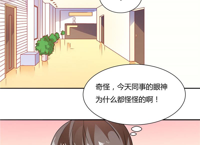 《BOSS的呆萌丫头》第10话 海芋花 第26页