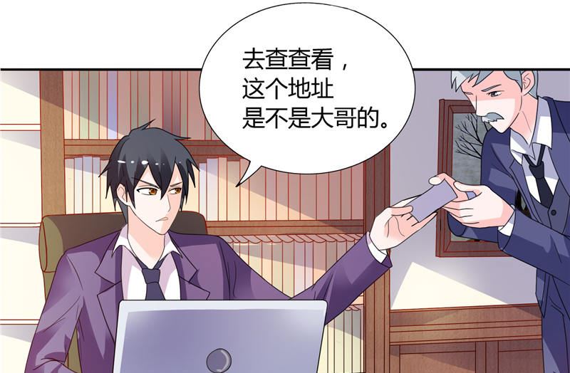 《BOSS的呆萌丫头》第11话 和你有关的都包下来 第10页