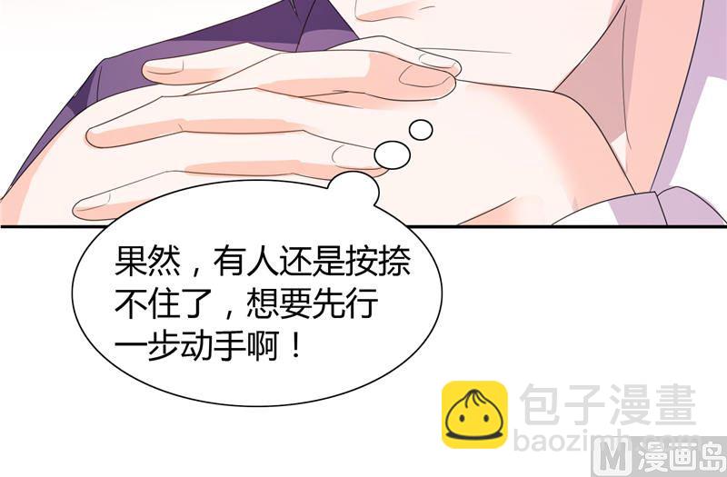 《BOSS的呆萌丫头》第11话 和你有关的都包下来 第12页