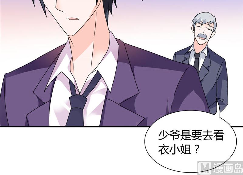 《BOSS的呆萌丫头》第11话 和你有关的都包下来 第20页