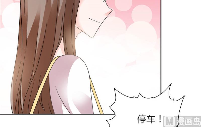 《BOSS的呆萌丫头》第11话 和你有关的都包下来 第27页