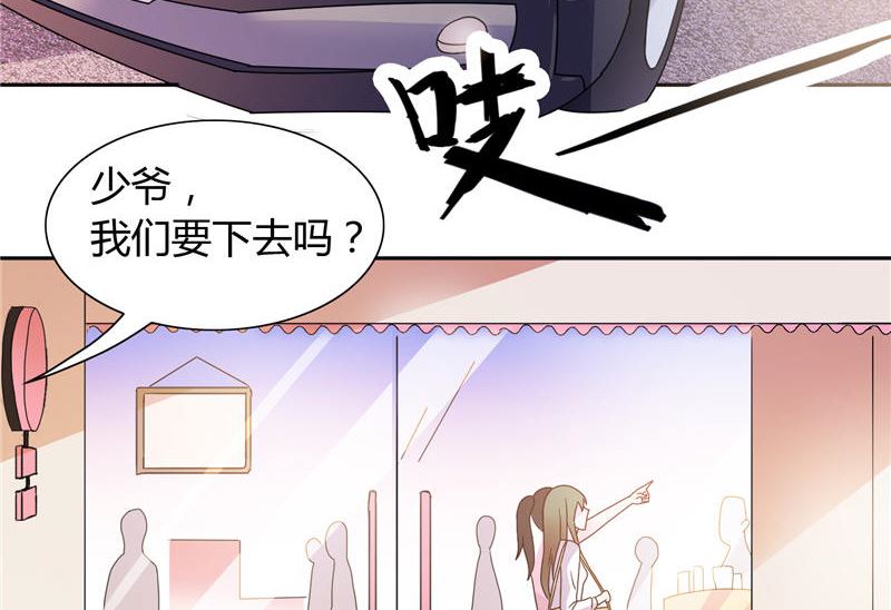 《BOSS的呆萌丫头》第11话 和你有关的都包下来 第29页