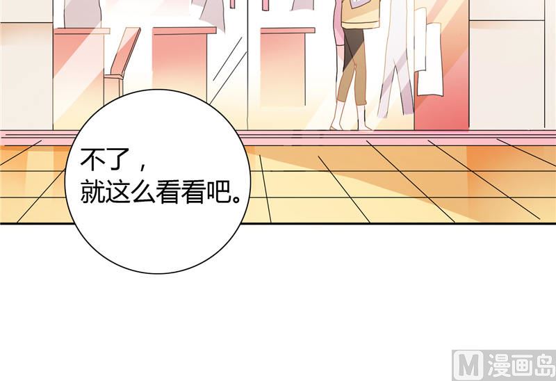 《BOSS的呆萌丫头》第11话 和你有关的都包下来 第30页