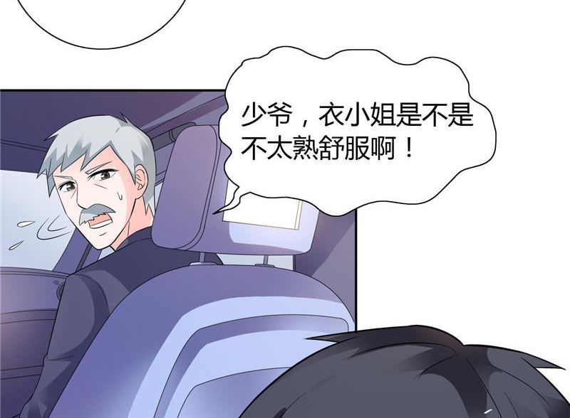 《BOSS的呆萌丫头》第11话 和你有关的都包下来 第35页
