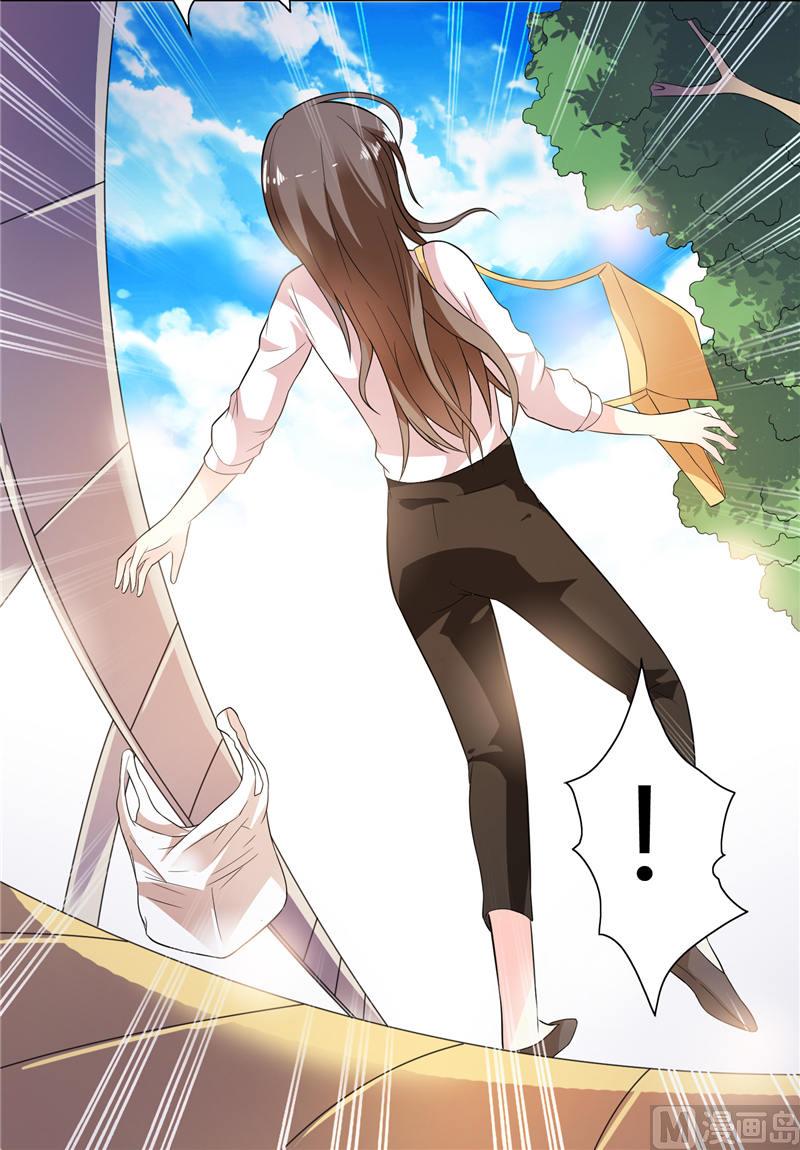 《BOSS的呆萌丫头》第11话 和你有关的都包下来 第37页