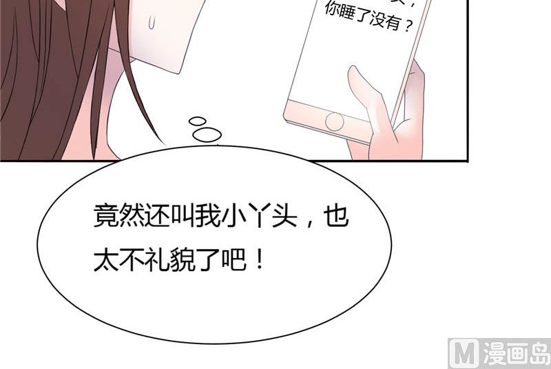 《BOSS的呆萌丫头》第9话 似曾相识的照片 第10页