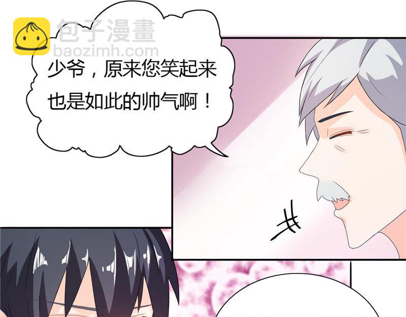 《BOSS的呆萌丫头》第9话 似曾相识的照片 第12页