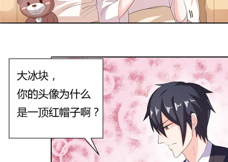 《BOSS的呆萌丫头》第9话 似曾相识的照片 第23页