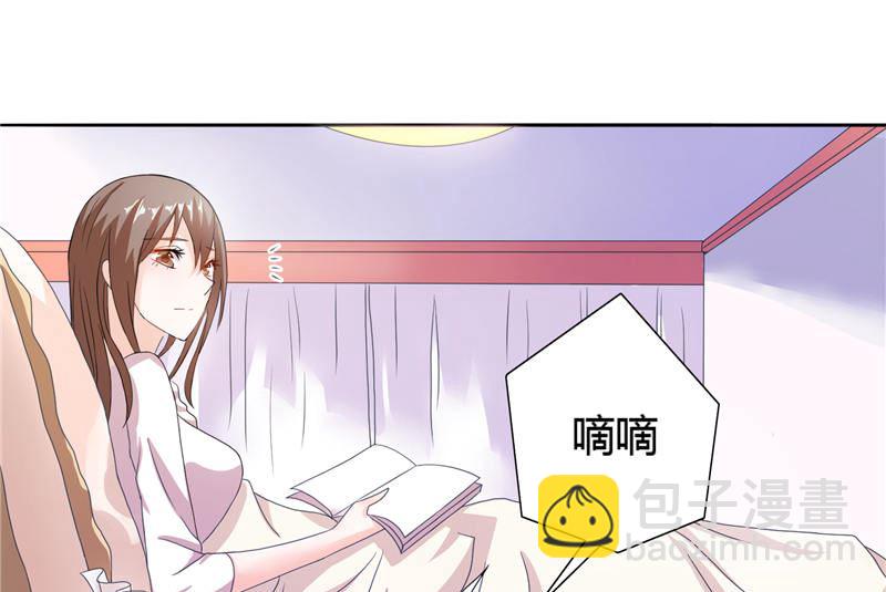 《BOSS的呆萌丫头》第9话 似曾相识的照片 第8页