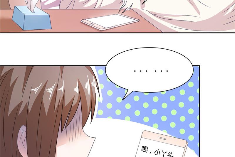 《BOSS的呆萌丫头》第9话 似曾相识的照片 第9页