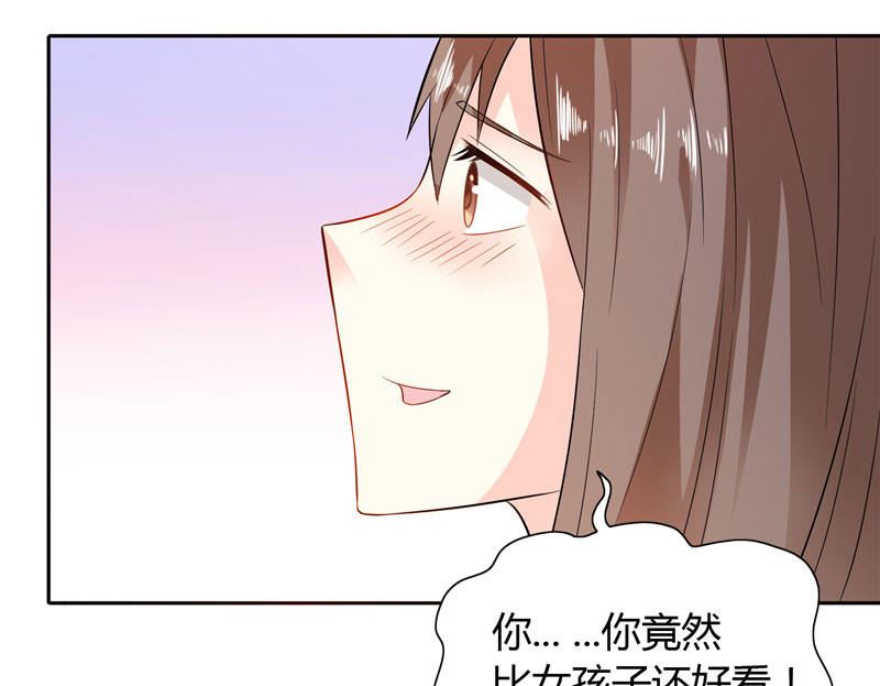 《BOSS的呆萌丫头》第13话 我要陪着小雪 第25页