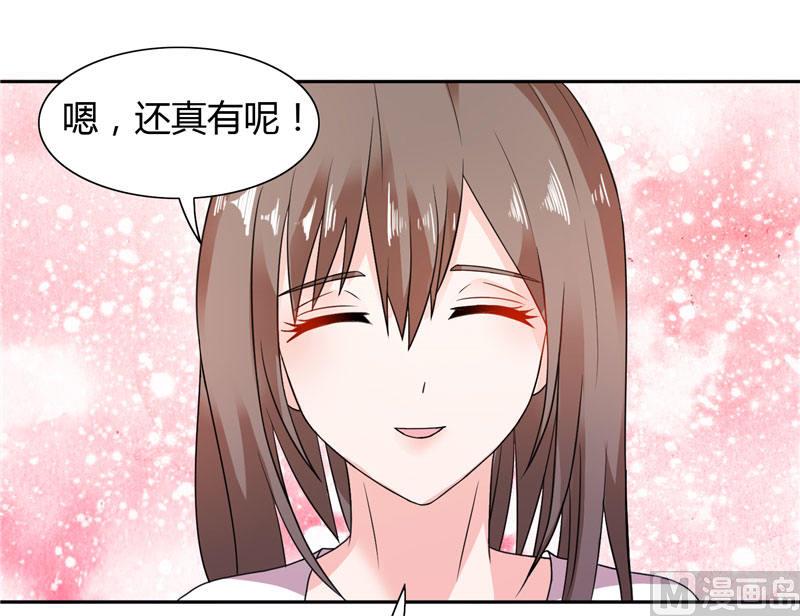 《BOSS的呆萌丫头》第14话 再不出来我就亲你了 第23页