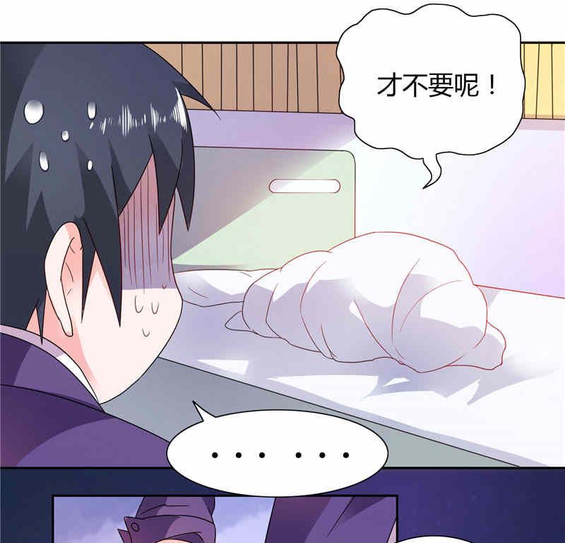 《BOSS的呆萌丫头》第14话 再不出来我就亲你了 第6页