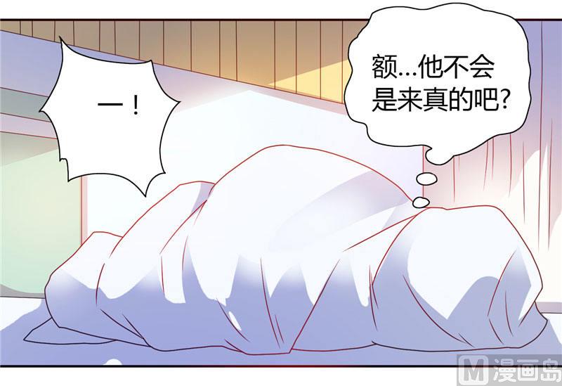 《BOSS的呆萌丫头》第14话 再不出来我就亲你了 第9页