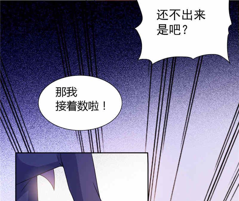 《BOSS的呆萌丫头》第14话 再不出来我就亲你了 第11页