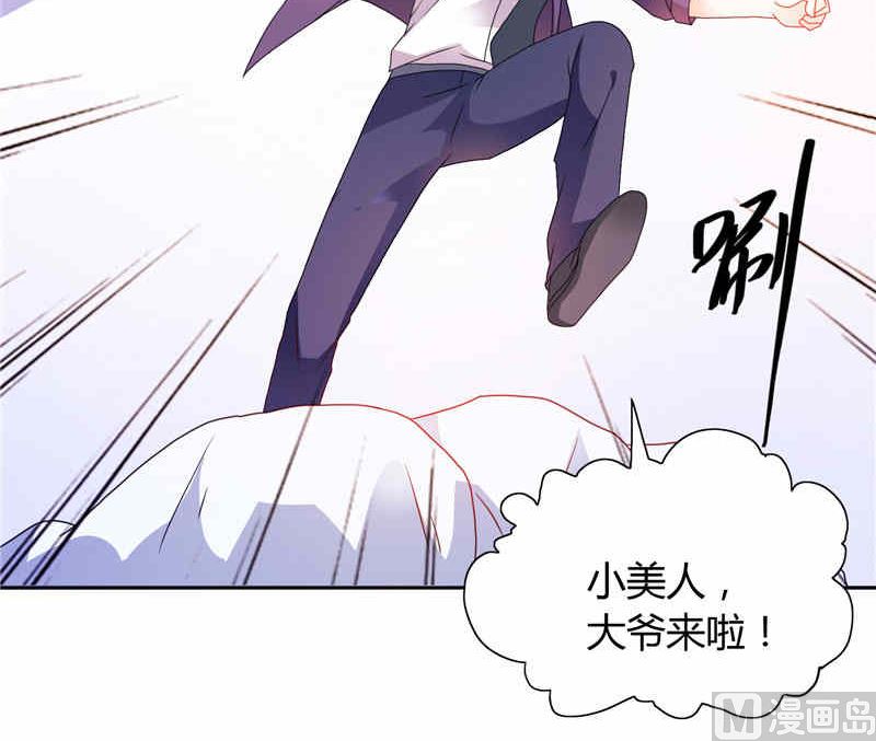 《BOSS的呆萌丫头》第14话 再不出来我就亲你了 第13页