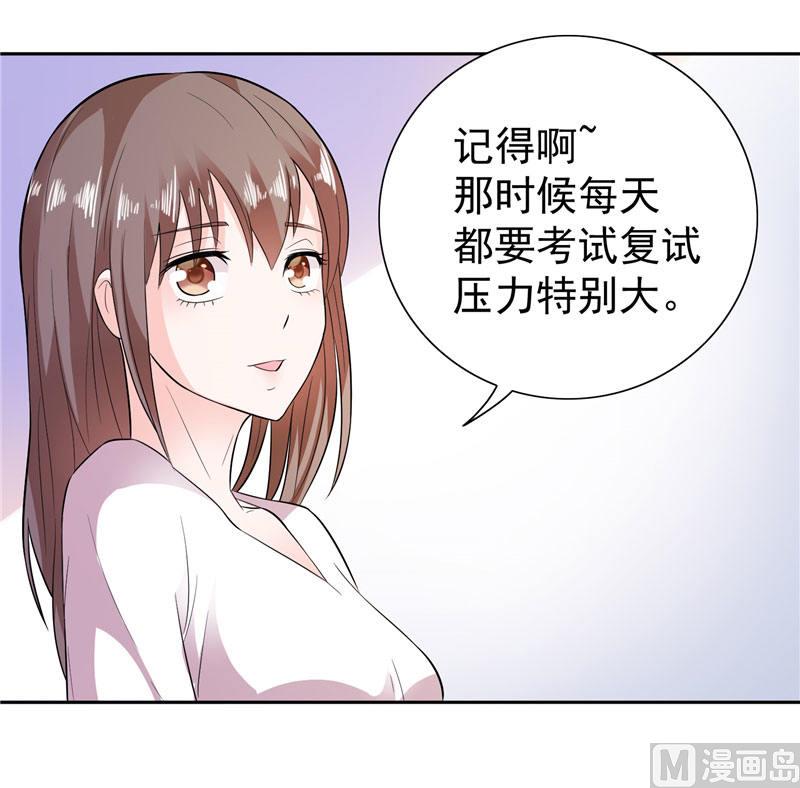 《BOSS的呆萌丫头》第14话 再不出来我就亲你了 第20页