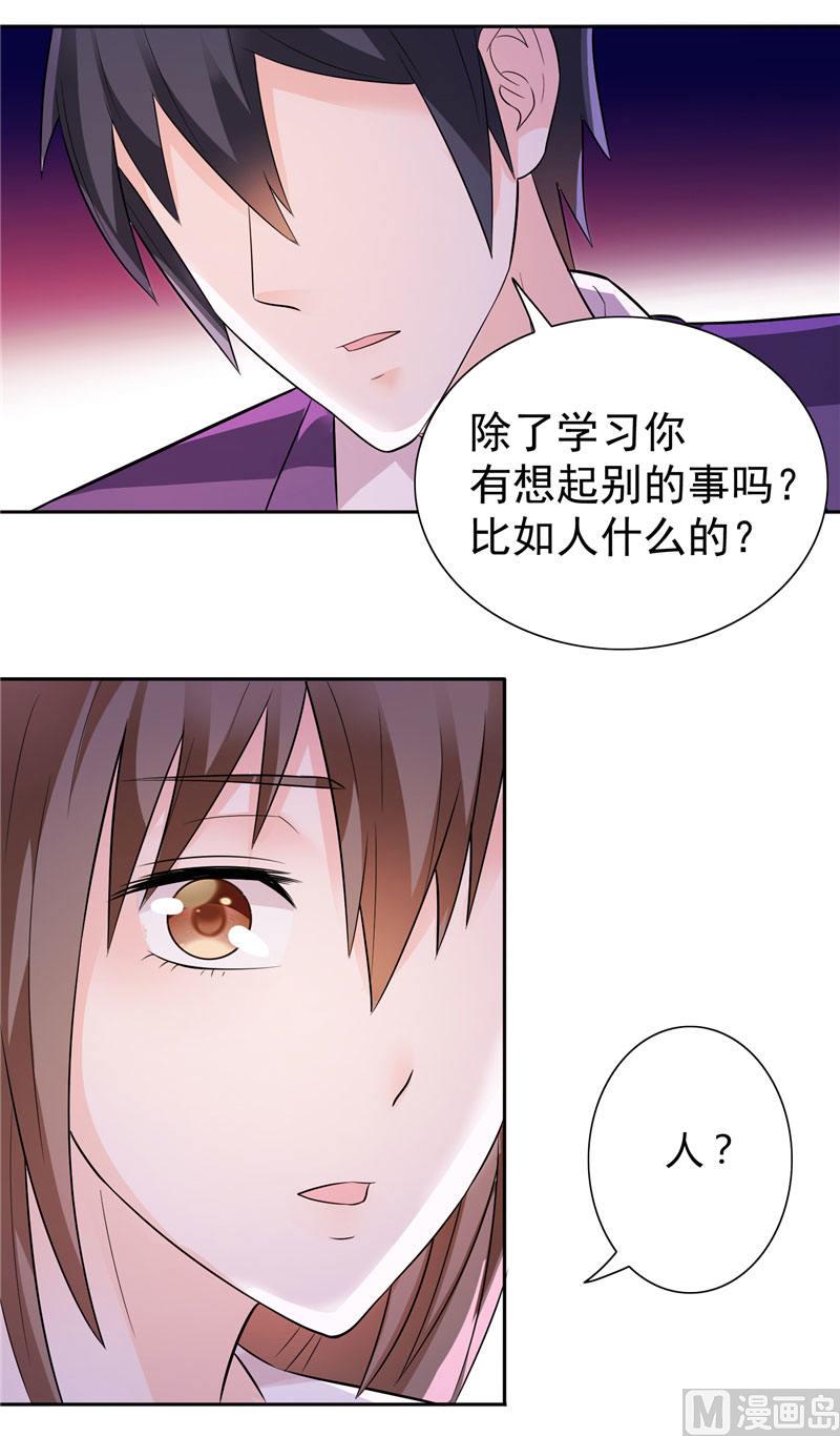 《BOSS的呆萌丫头》第14话 再不出来我就亲你了 第21页