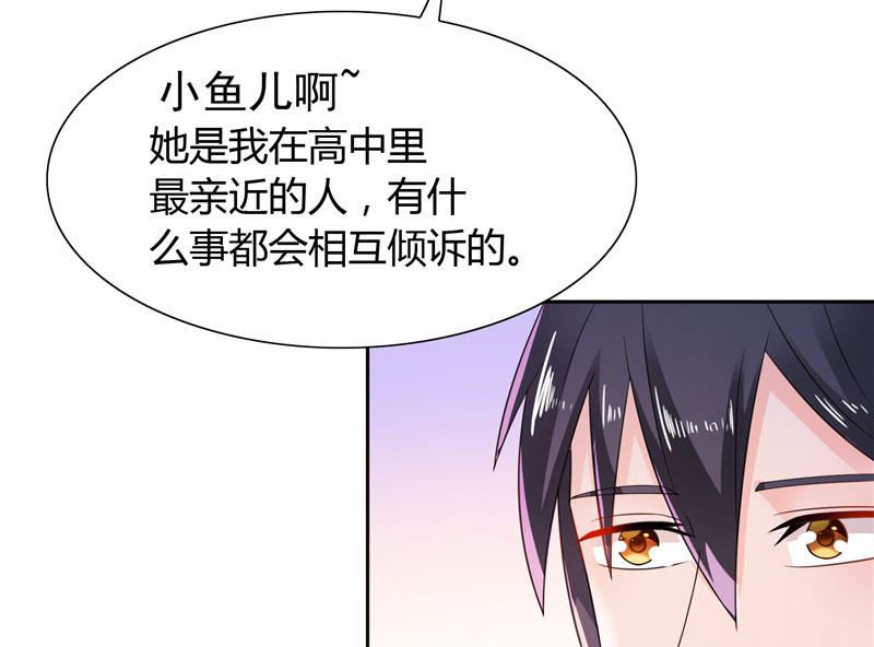 《BOSS的呆萌丫头》第14话 再不出来我就亲你了 第24页