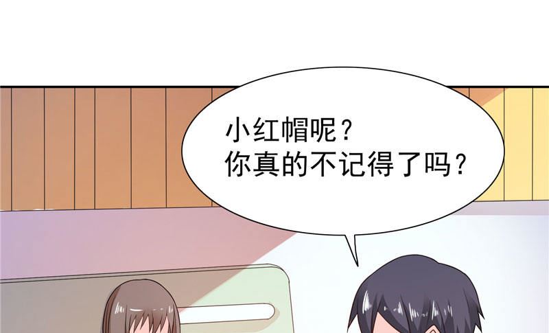 《BOSS的呆萌丫头》第14话 再不出来我就亲你了 第27页