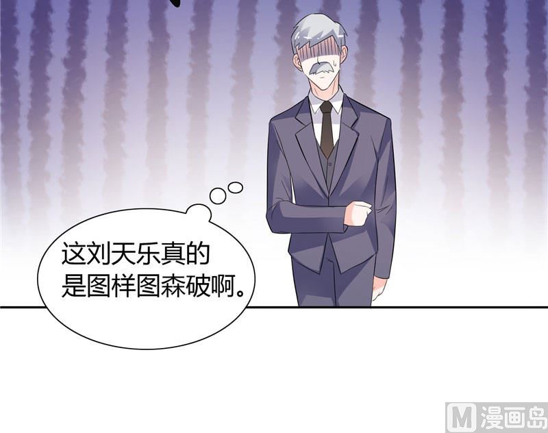 《BOSS的呆萌丫头》第16话 一大早就 第7页