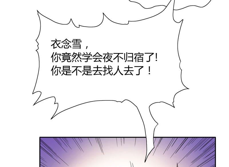 《BOSS的呆萌丫头》第16话 一大早就 第9页