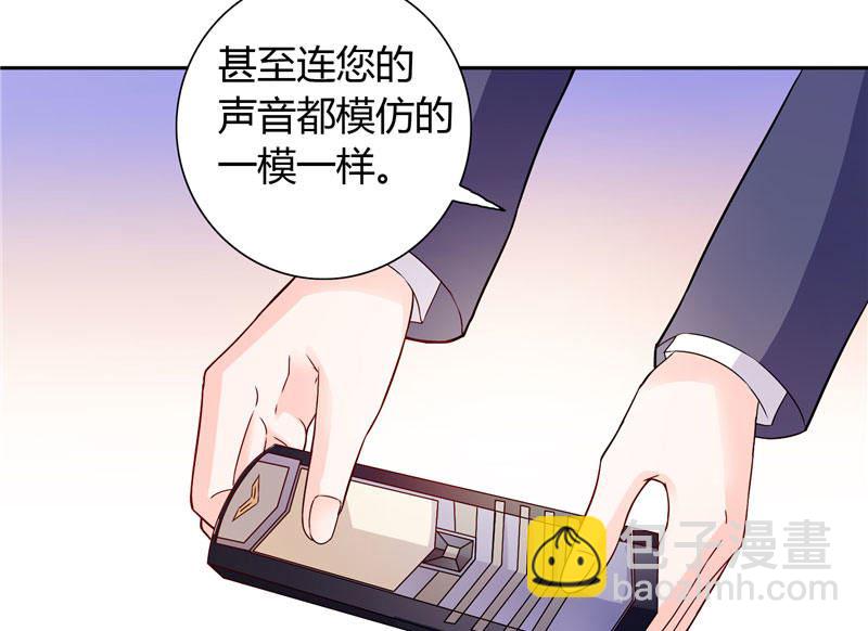 《BOSS的呆萌丫头》第15话 人为刀俎，我为鱼肉 第21页