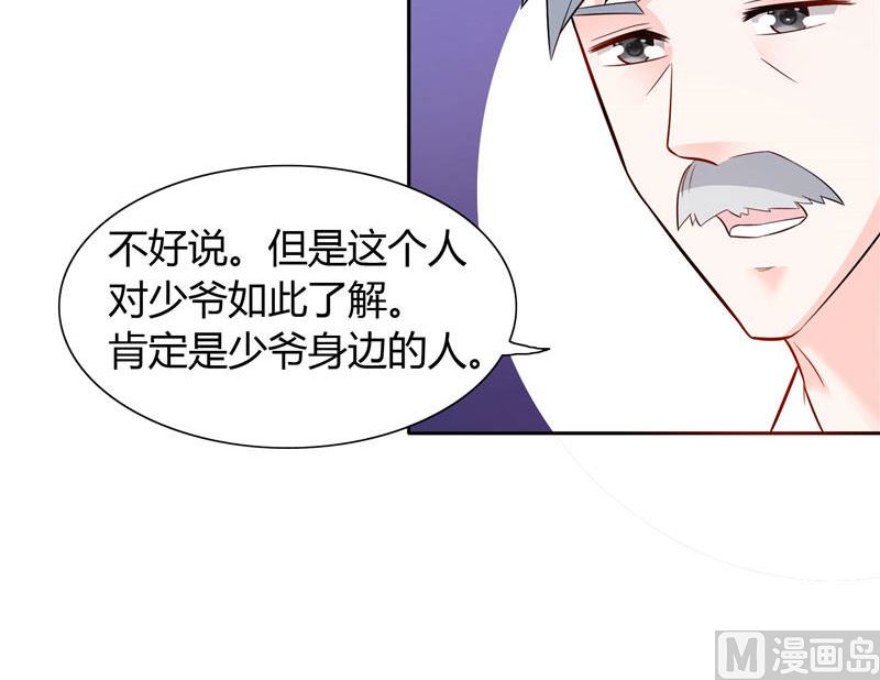 《BOSS的呆萌丫头》第15话 人为刀俎，我为鱼肉 第28页