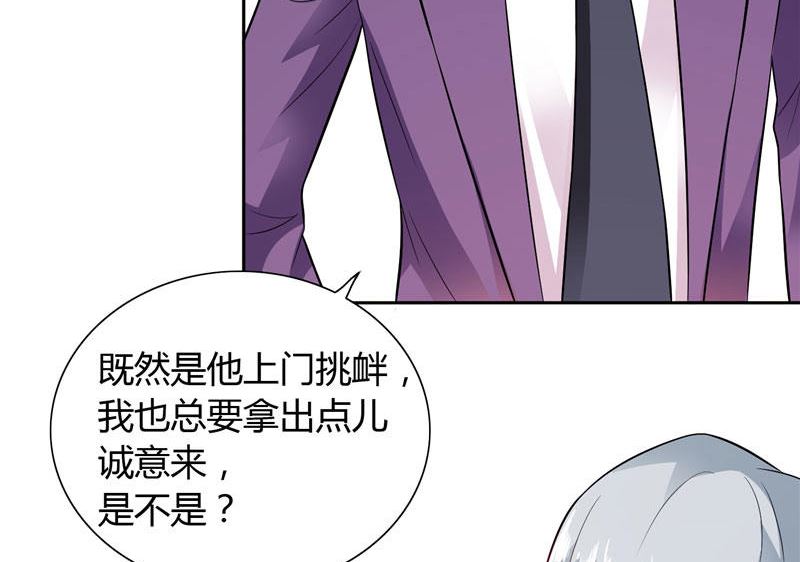 《BOSS的呆萌丫头》第15话 人为刀俎，我为鱼肉 第31页