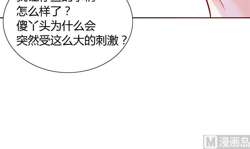 《BOSS的呆萌丫头》第15话 人为刀俎，我为鱼肉 第35页