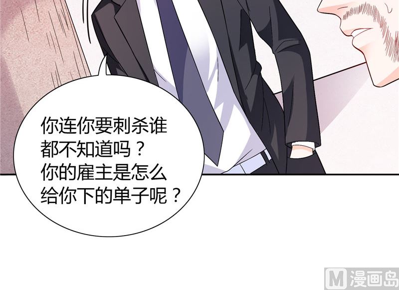 《BOSS的呆萌丫头》第18话 你就是后承奕？ 第15页