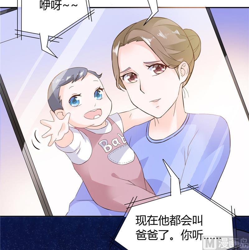 《BOSS的呆萌丫头》第19话 我没有看错你 第13页