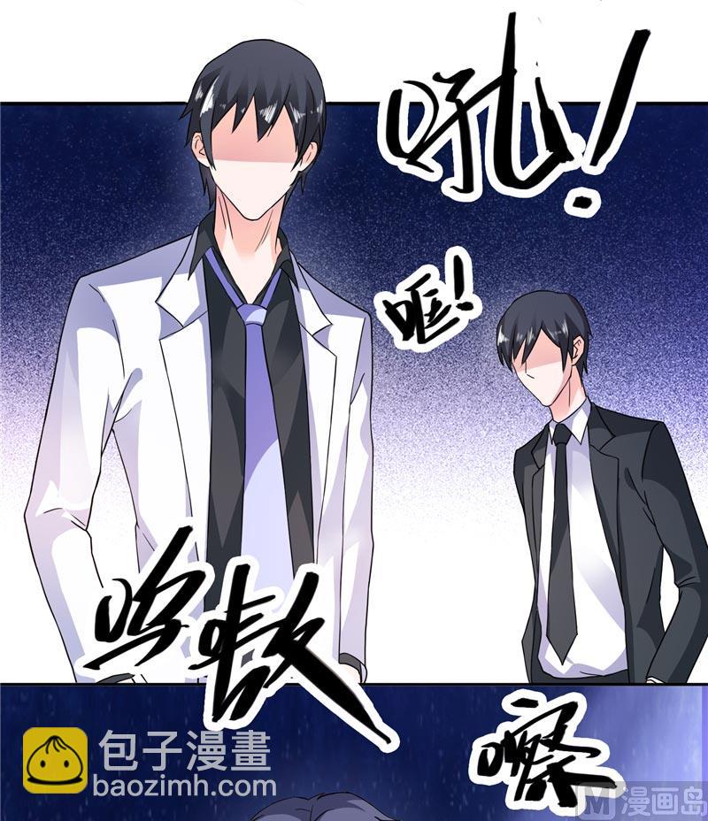 《BOSS的呆萌丫头》第19话 我没有看错你 第23页